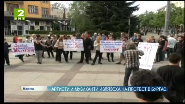 Артисти и музиканти излязоха на протест в Бургас