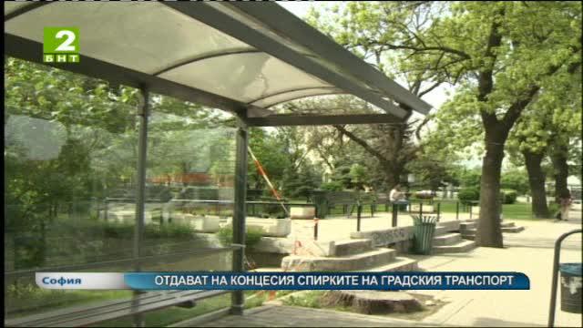 Отдават на концесия спирките на градския транспорт