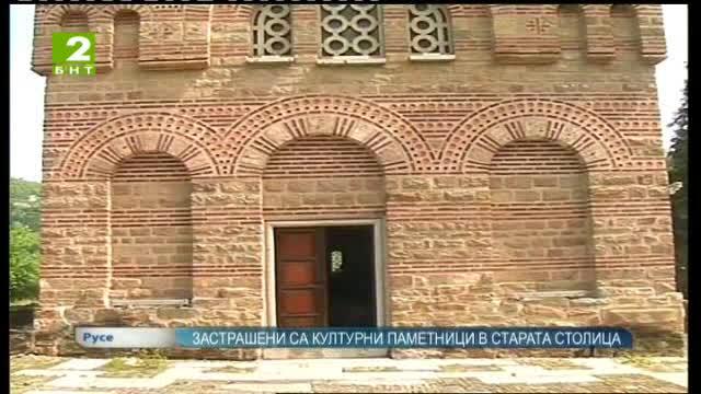 Какво е състоянието на културните паметници в старата столица