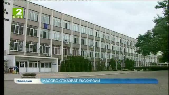 Абитуриенти от Пловдив масово се отказват от екскурзии в Турция