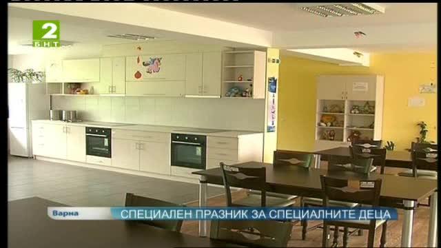 Специален празник за специалните деца
