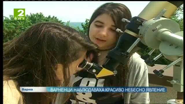 Варненци наблюдаваха красиво небесно явление