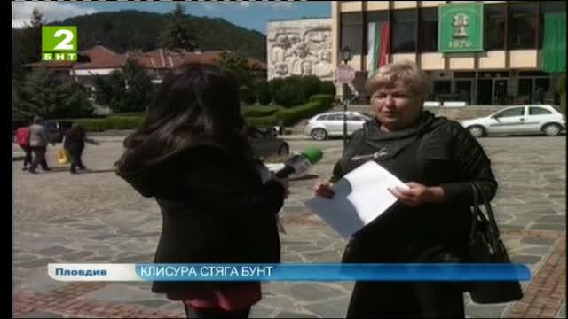 Клисура сe готви за протест