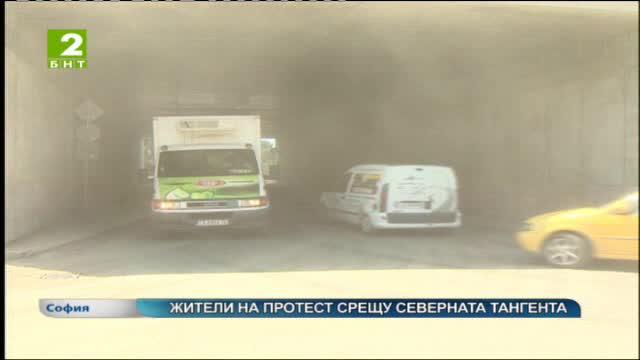 Жители на протест срещу Северната тангента