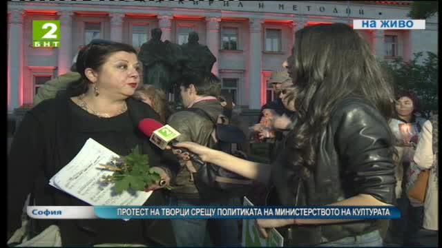 Протест на творци срещу политиката на министерството на културата