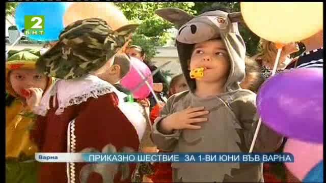 Приказно шествие за 1-ви юни във Варна