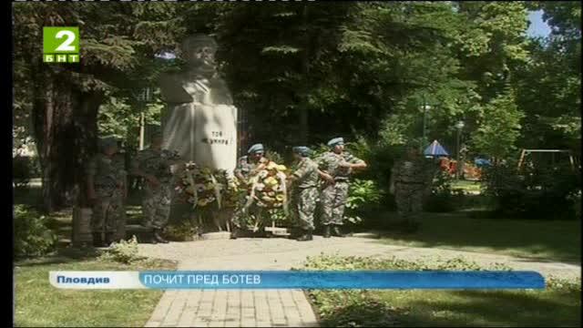 Почит пред Ботев в Пловдив