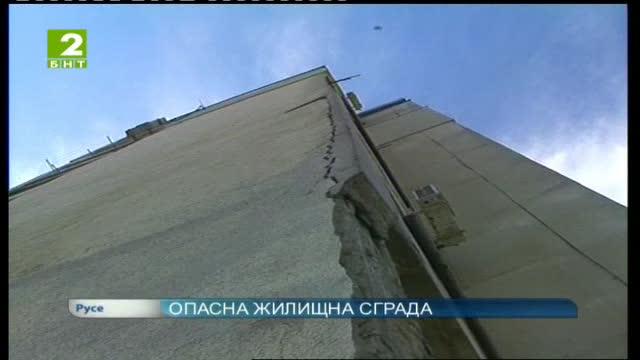 Опасна жилищна сграда в Разград