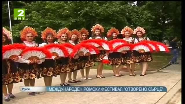 Международен детски ромски фестивал Отворено сърце