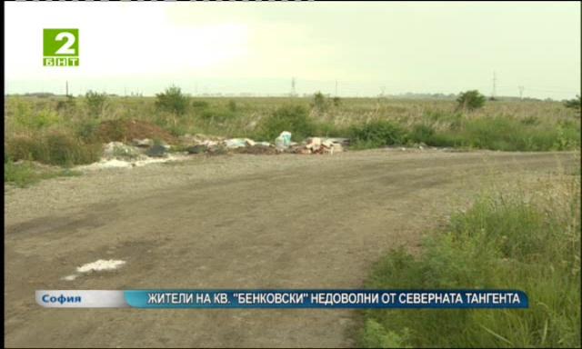 Жители на квартал Бенковски недоволни от Северната тангента