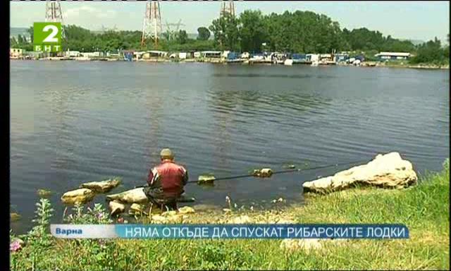 Няма откъде да спускат рибарските лодки