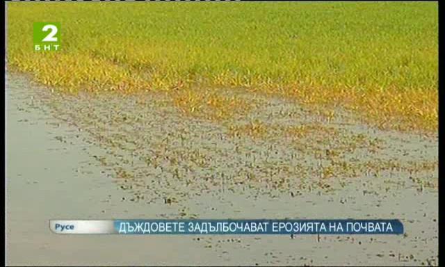 Дъждовете задълбочават ерозията на почвата