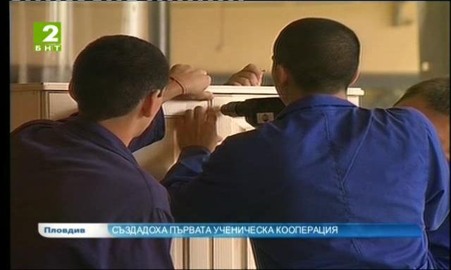 Пловдивски ученици ще изпълняват поръчки по домовете