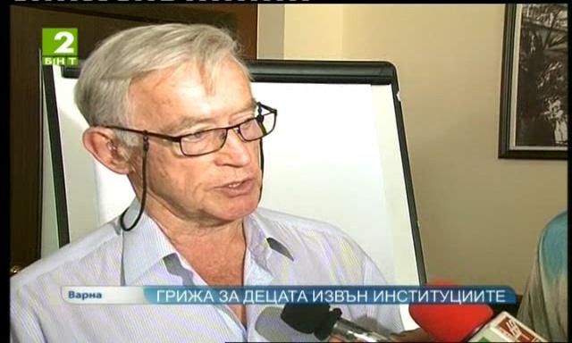 Грижа за децата извън институциите