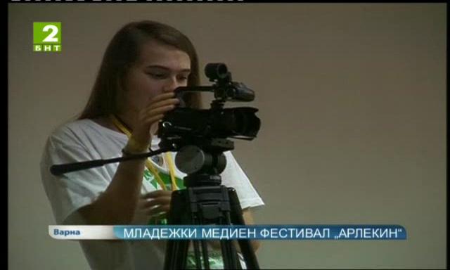 Младежки медиен фестивал „Арлекин“