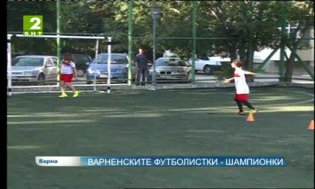 Варненските футболистки - шампионки