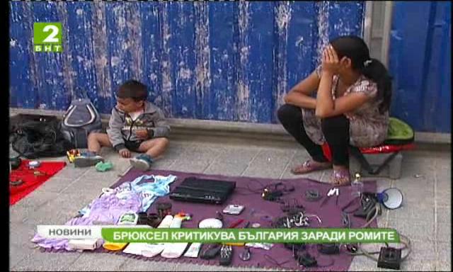 Брюксел критикува България заради ромите