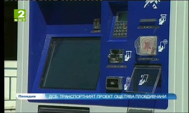 ДСБ: Транспортният проект ощетява пловдивчани