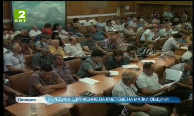 Национално сдружение на кметове на кметства учредиха в Карлово