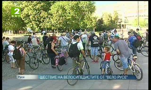 Шествие на велосипедистите от “Вело Русе