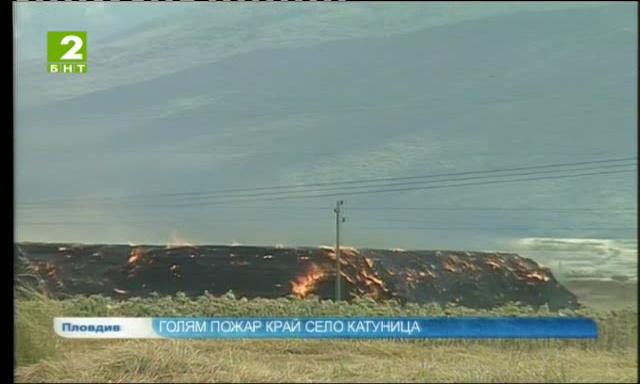 Голям пожар край пловдивското село Катуница