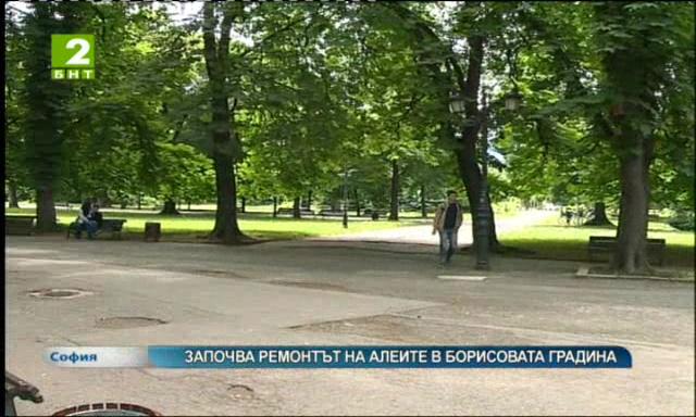 Започва ремонтът на алеите в Борисовата градина