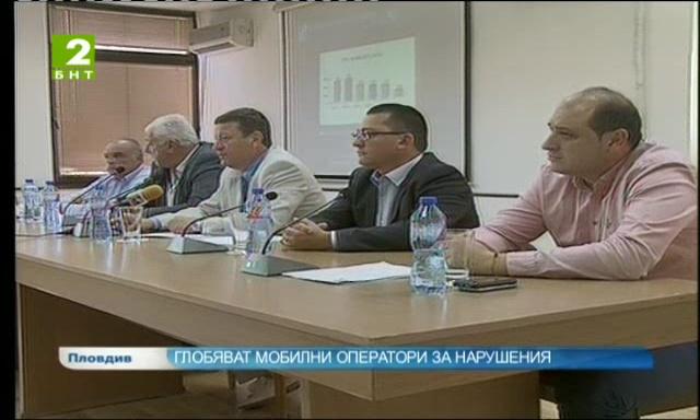 Глобяват мобилни оператори за нарушения