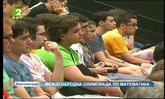 Международна олимпиада по математика