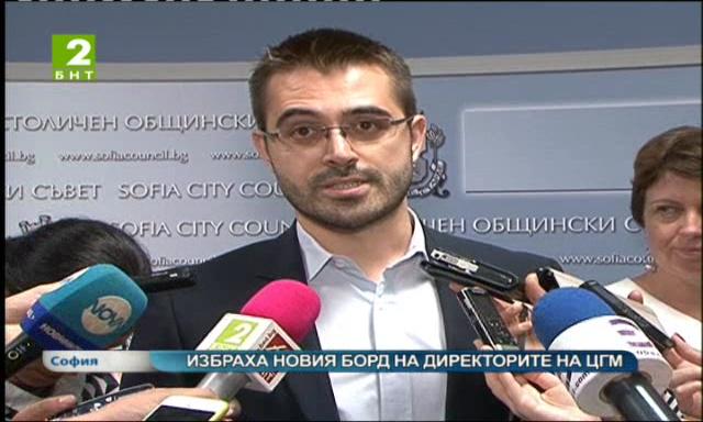 Избраха новия борд на директорите на Центъра за градска мобилност
