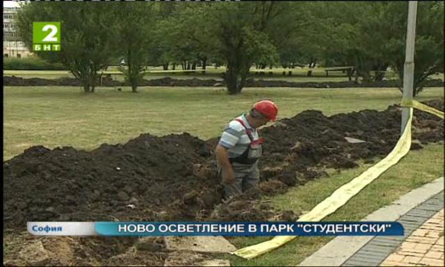 Ново осветление в парк Студентски