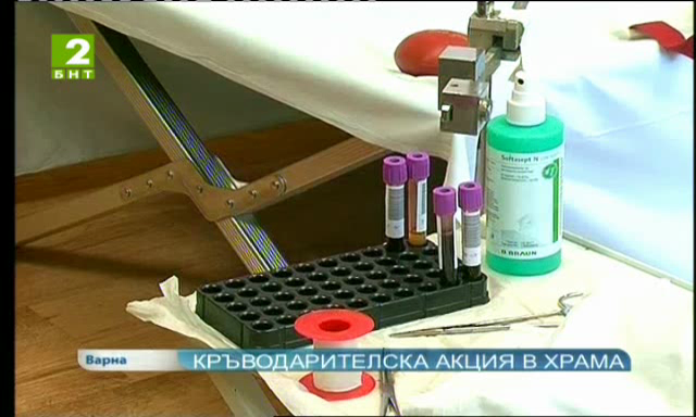 Кръводарителска акция в храма