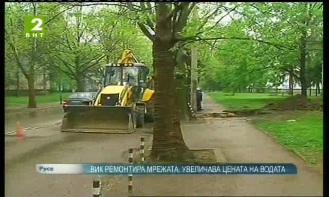 ВиК ремонтира мрежата, увеличава цената на водата