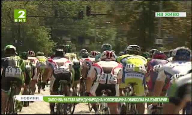 Колоездачната обиколка на България стартира днес от София