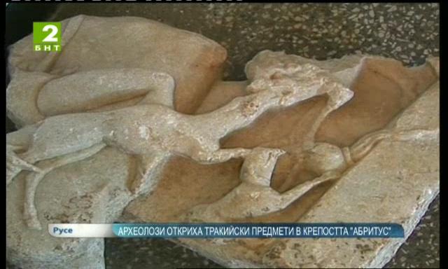 Археолози откриха тракийски предмети в крепостта „Абритус”