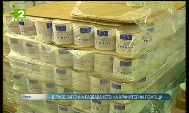 В Русе започна раздаването на хранителни помощи