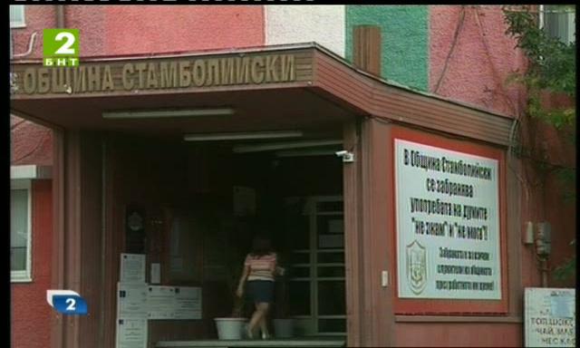 Гражданите следят дали администрацията на Стамболийски ходи на работа