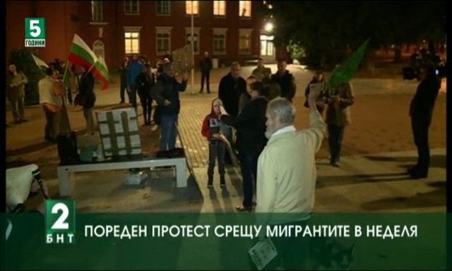 Пореден протест срещу мигрантите в неделя