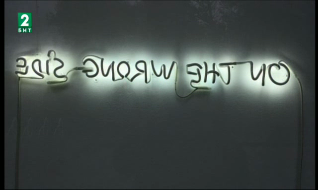 Правдолюб Иванов – между световните и личните страхове