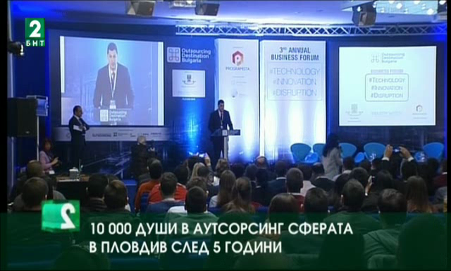 10 хиляди души в аутсорсинг сферата в Пловдив след 5 години