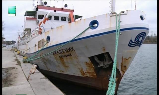 Отпуснаха средства за ремонт на кораба Академик”