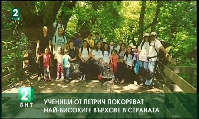 Ученици от Петрич покоряват най-високите върхове в страната