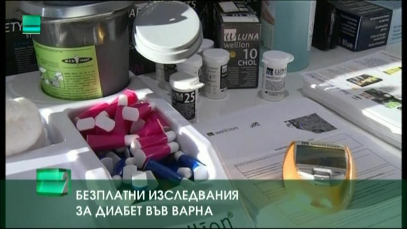 Безплатни изследвания за диабет във Варна