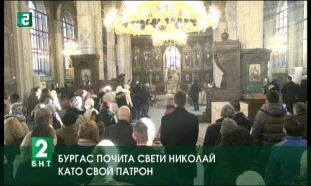Бургас почита Свети Николай като свой патрон
