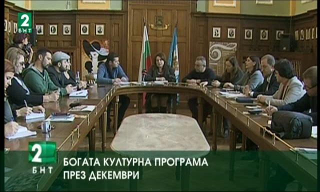 Богата културна програма в Пловдив през декември