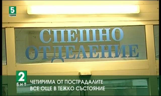 Четирима от пострадалите в Хитрино все още са в тежко състояние