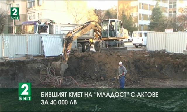 Бившият кмет на Младост с актове за 40 хиляди лева