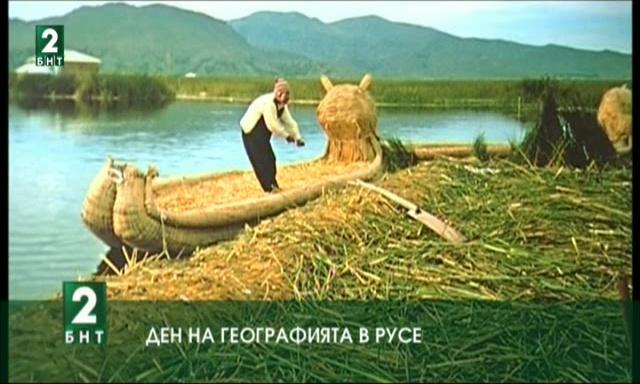 Ден на географията в Русе