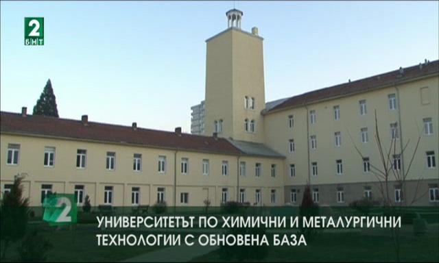 ХТМУ ще привлича кандидат-инженери с подобряване на учебната база