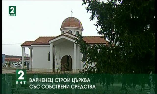 Варненец строи църква със собствени средства