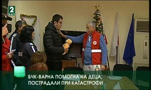 БЧК - Варна помогна на деца, пострадали при катастрофи